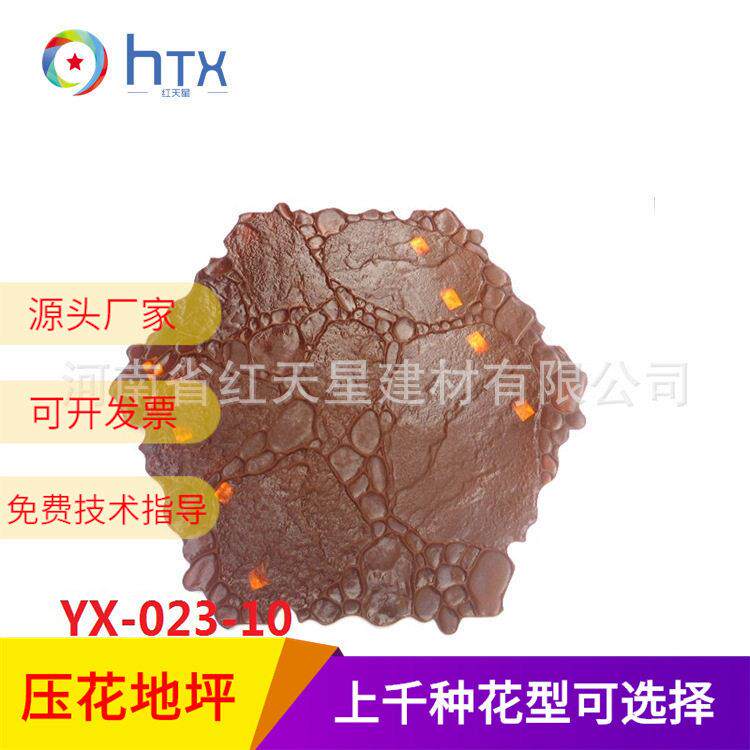彩色水泥仿古耐磨压花路面艺术漆强化料脱模保护剂压印地坪混凝土