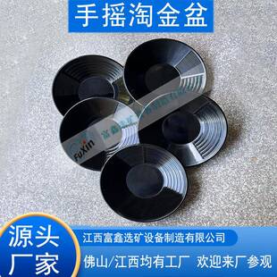 手摇淘金沙淘金盘淘金工具设备吸金淘金盆新手入门淘金小能手洗金