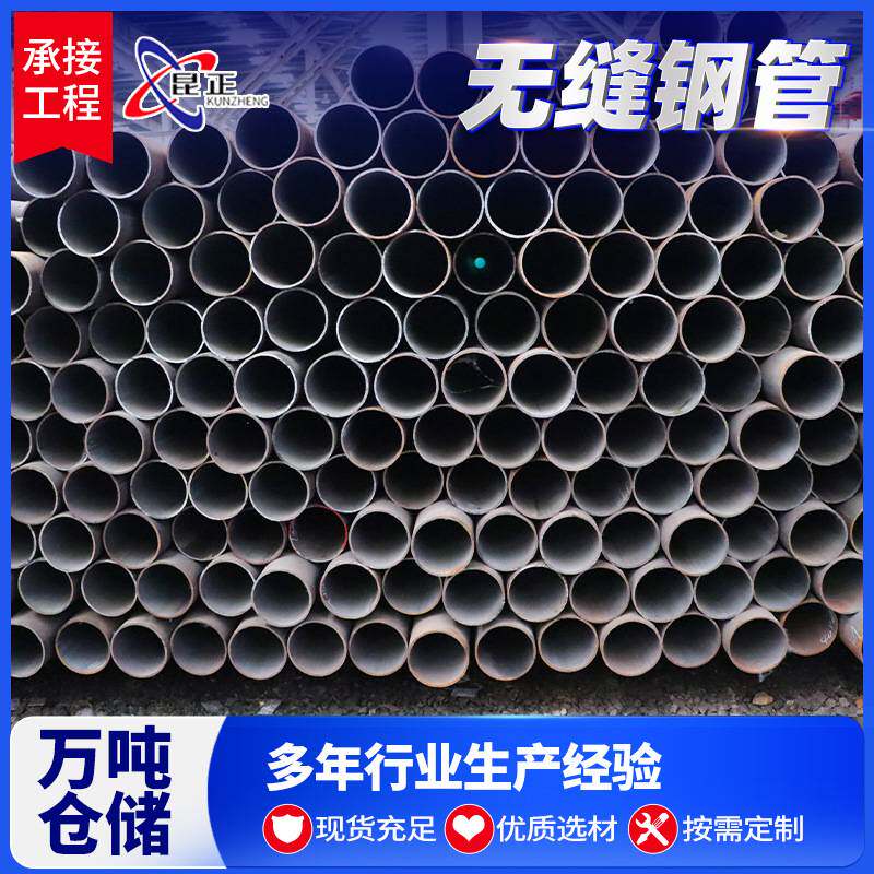 45号薄壁无缝管切割大口径薄壁碳钢锅炉管45#建筑工程热轧无缝管
