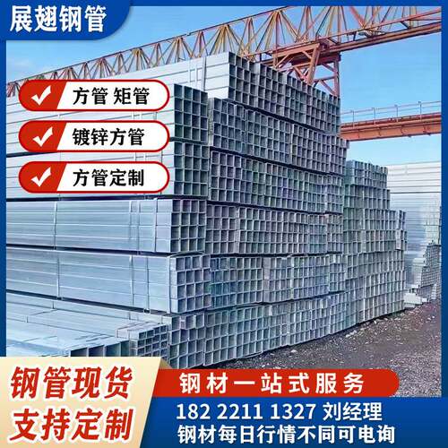 镀锌方管40*40 40*60方通钢材热镀锌方管矩形管圆改方加工幕墙管