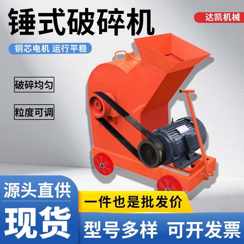 24双开门锤式破碎机玻璃鹅卵石地砖碎石机柴油建筑垃圾移动制砂机
