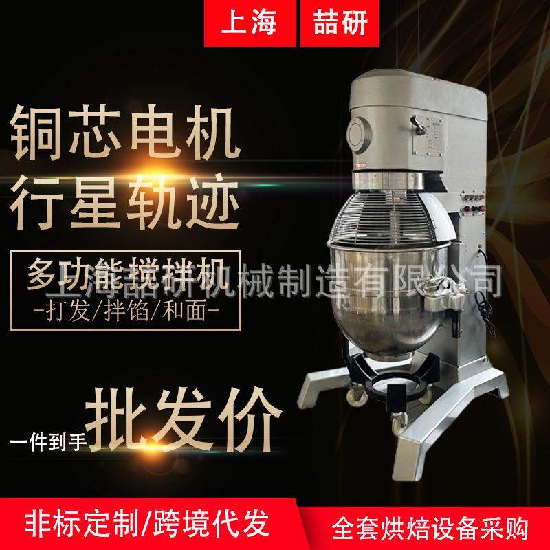 打蛋机商業用定制125L多功能鲜奶打发蛋液黄油和面搅拌机大功率,清洗/食品/商业设备,肉制品加工设备,淘宝优惠券,粉丝福利购,淘宝优惠卷