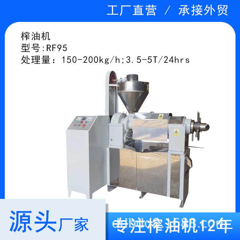 全自动不锈钢螺旋榨油机油菜籽花生核桃茶籽电动不锈钢榨油效