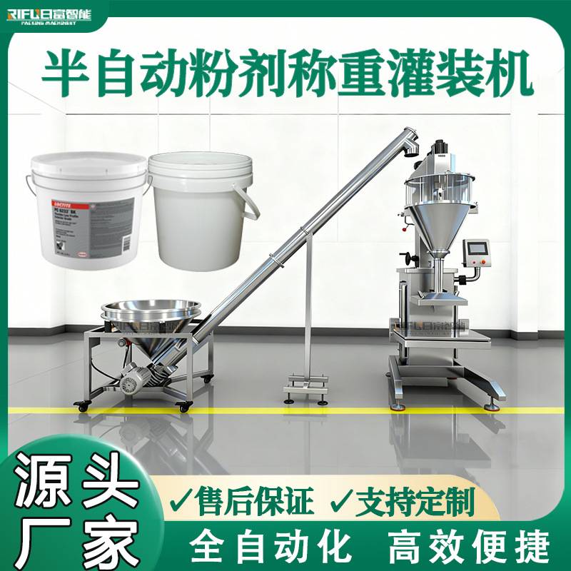 半自动粉剂大桶称重灌装机面粉淀粉腻子粉工业建筑大桶粉末灌装机