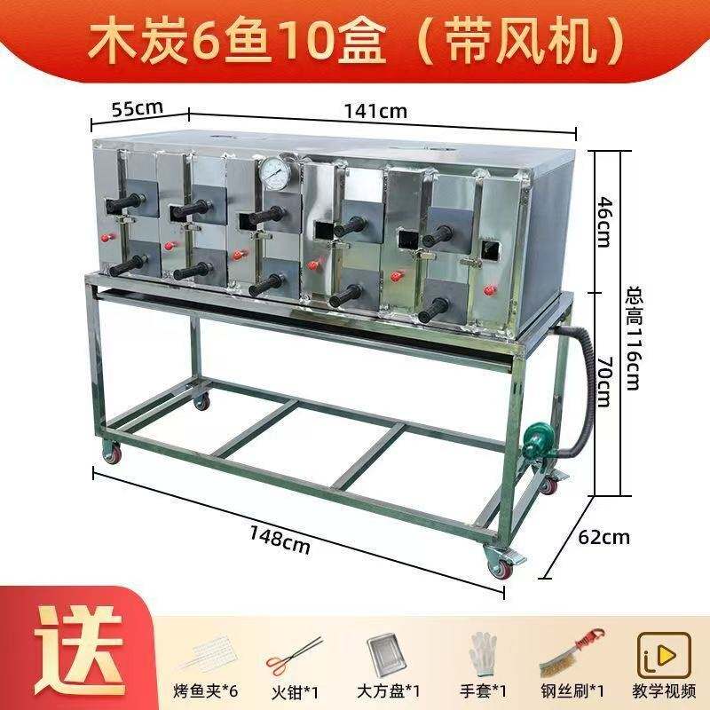 智能电烤鱼炉商用餐厅无烟木炭烤鱼机不锈钢燃气烧烤炉全自动烤箱