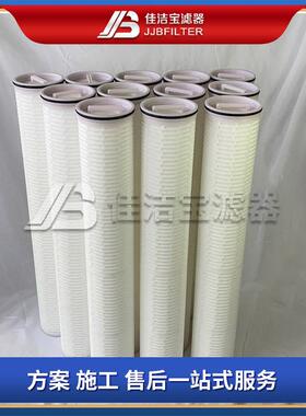 滤器 反渗透前置保安过滤器滤芯PPHF640H05E 大流量水滤芯