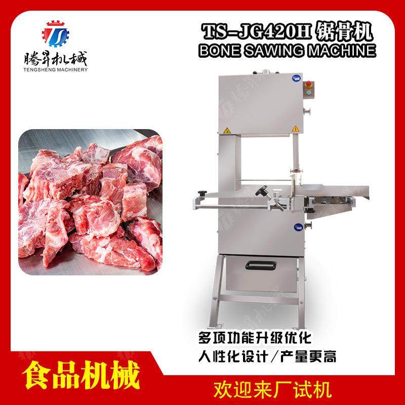 全自动不锈钢电动锯骨机 切割冻肉神器 食品砍骨机 高效,清洗/食品/商业设备,肉制品加工设备,淘宝优惠券,粉丝福利购,淘宝优惠卷