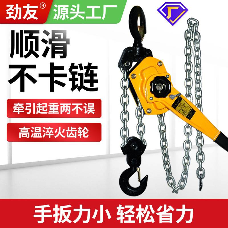 手扳葫芦3米2 1 t吨吊葫芦起重手动小型手摇紧线器链条拉紧器