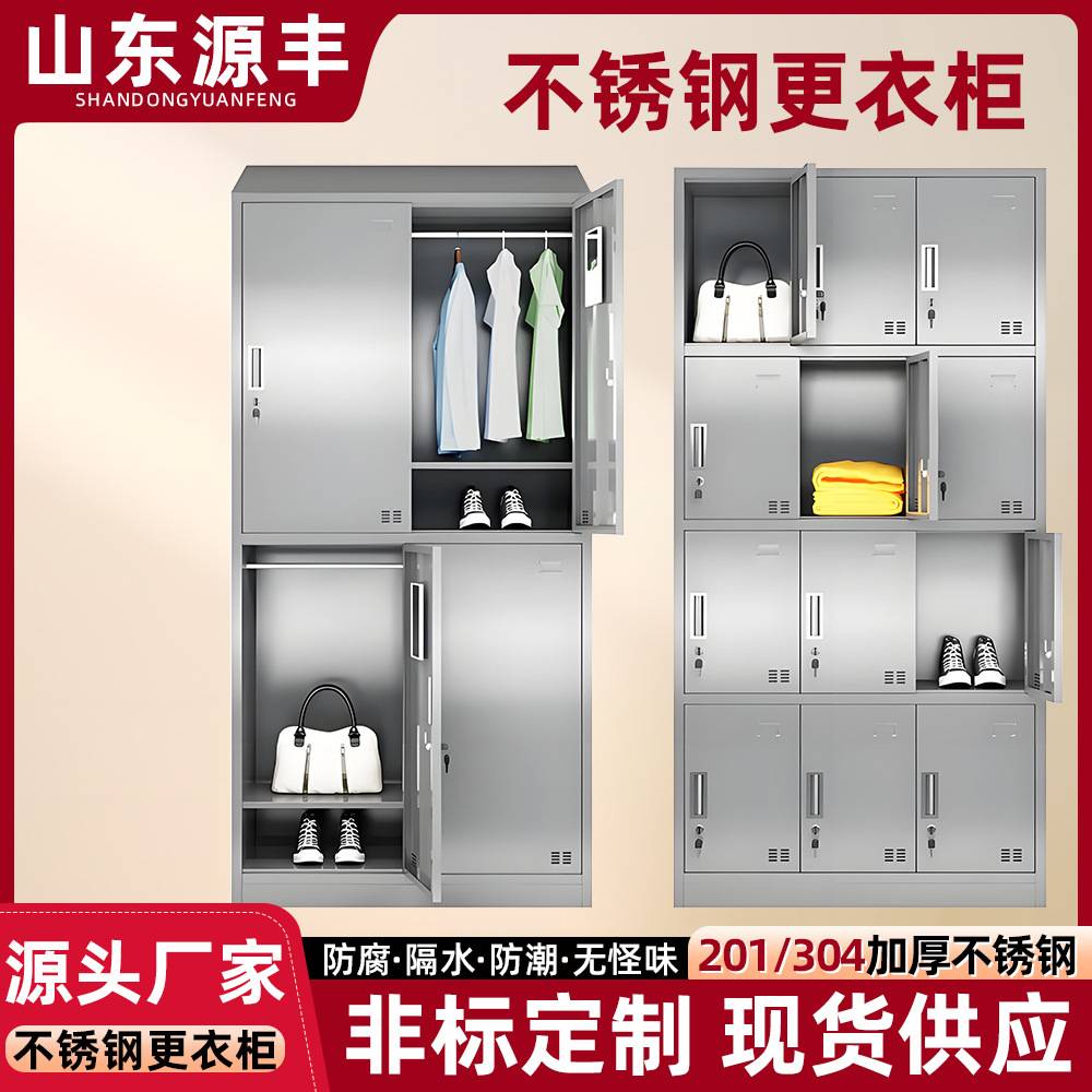 4门不锈钢储物柜 员工宿舍储物柜子健身房换衣柜 化学药剂存放柜