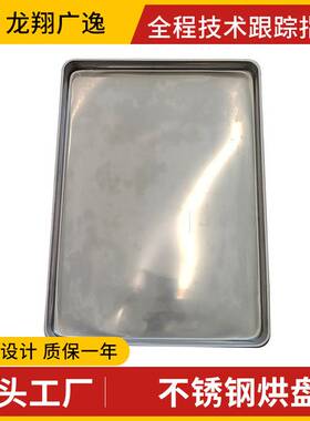 不锈钢烘盘托盘 冲孔不锈钢烘干机烘盘  烘箱不锈钢烘盘