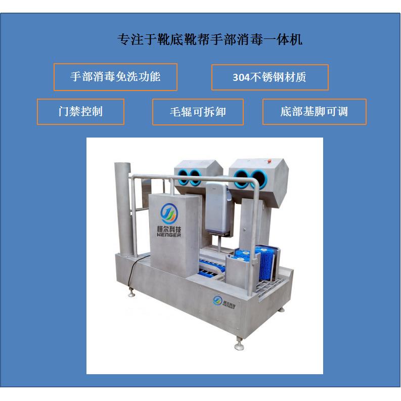 靴底靴帮清洗机 胶用靴消毒清洁机全智能型洗靴机 通道式靴子清洗