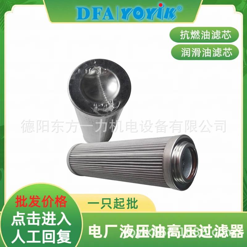 回油滤芯DR405EA01V/-F过滤精度点击咨询