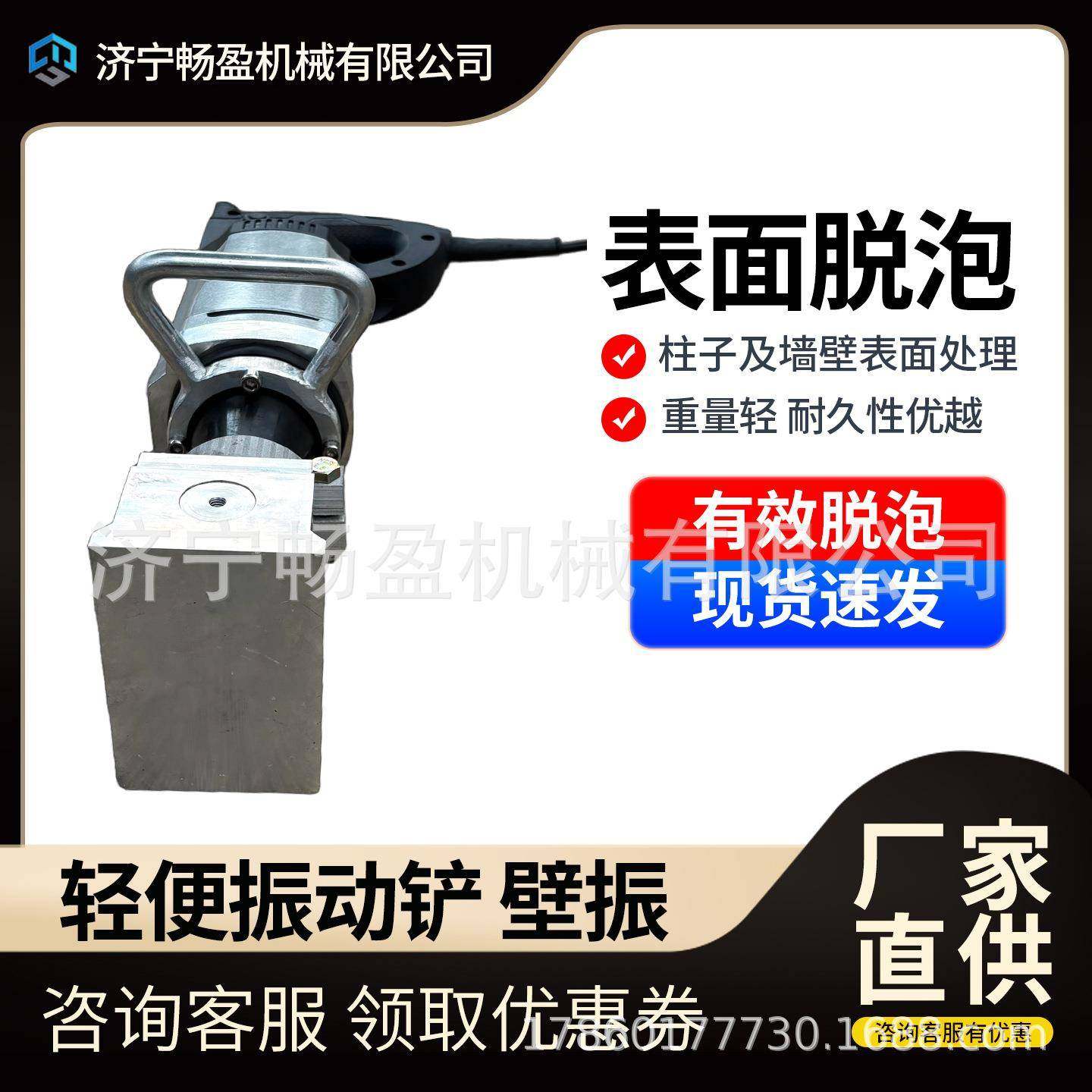 墙壁表面脱泡排气铲 混凝土外部振动器 外墙排气铲 气泡振捣器,五金/工具,工程/建筑机械,淘宝优惠券,粉丝福利购,淘宝优惠卷