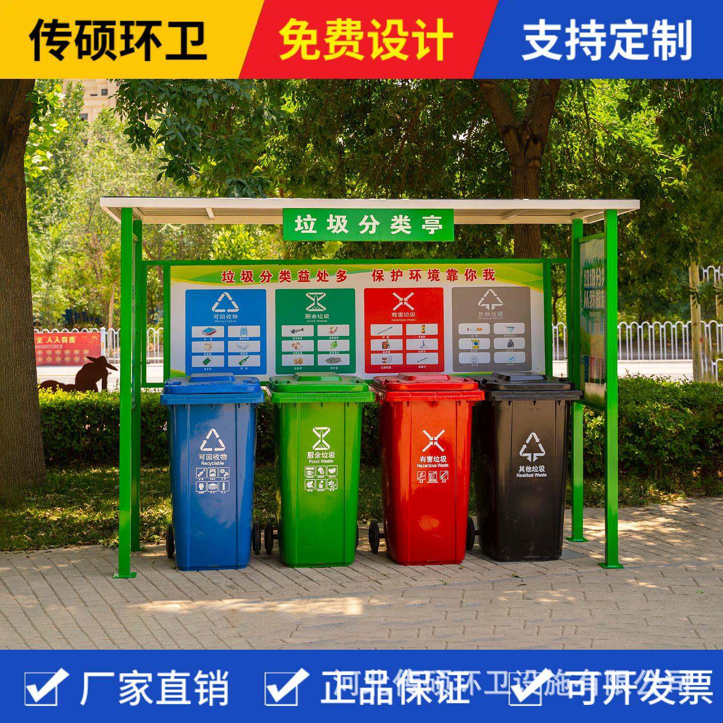 不锈钢垃圾分类亭雨棚环卫垃圾桶投放站社区街道回收箱四分类整套