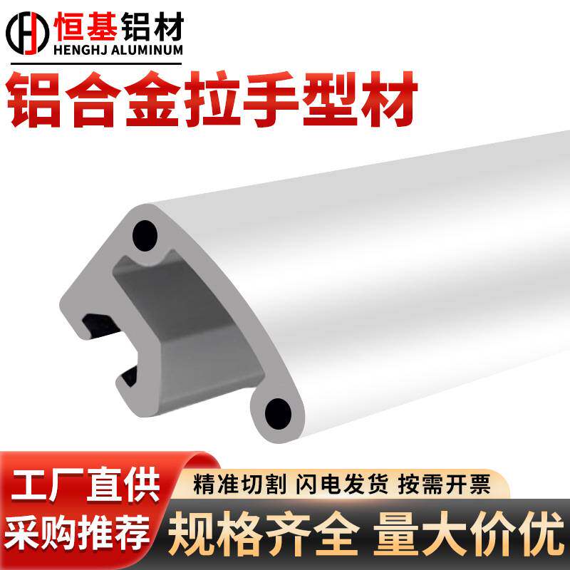 不锈钢拉手铝合金移门推拉门拉手通用性铝合金型材拉手材厂家直销
