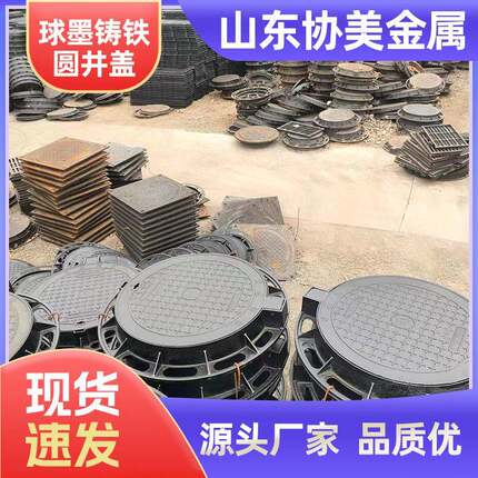 球墨铸铁井盖方形圆形铸铁井盖700*800电力井盖雨水井盖水沟盖板