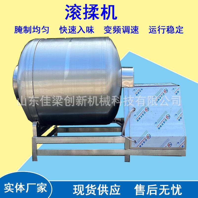 乌鸡卷腌制机 变频式连心脆鸡皮腌制设备 真空腊肉腊排骨滚揉机