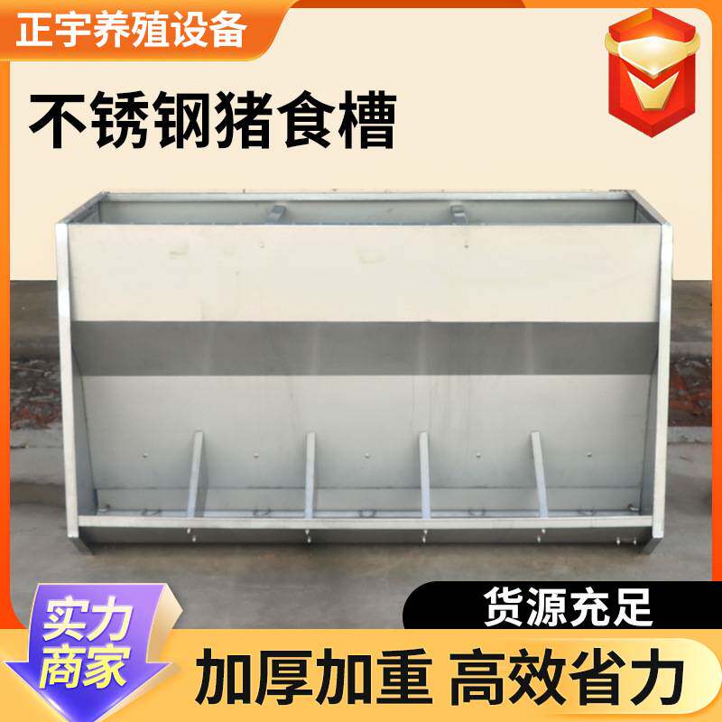 不锈钢猪食槽料槽猪用料槽育肥保育料槽定制加厚不锈钢单双面料槽