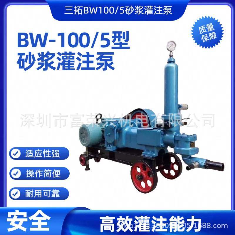 BW-100/5型砂浆灌注泵18.5kw流量100l/min最大粒径6mm排出口40mm