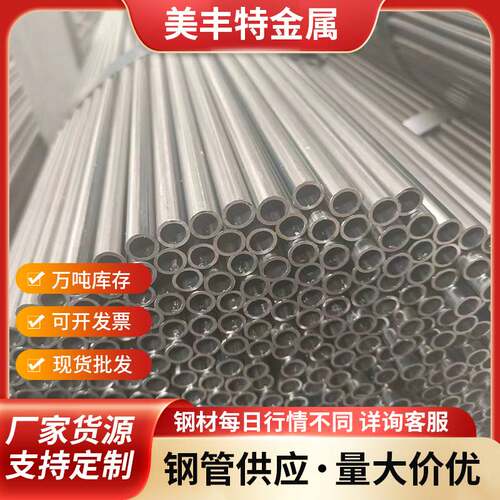 厂家现货供应Q195 Q235精密光亮焊管可定尺