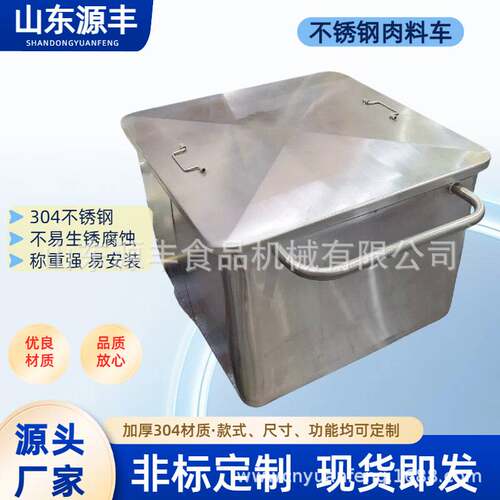 不锈钢上料车 食品厂用肉制品200L不锈钢桶车水斗车 不锈钢肉料车