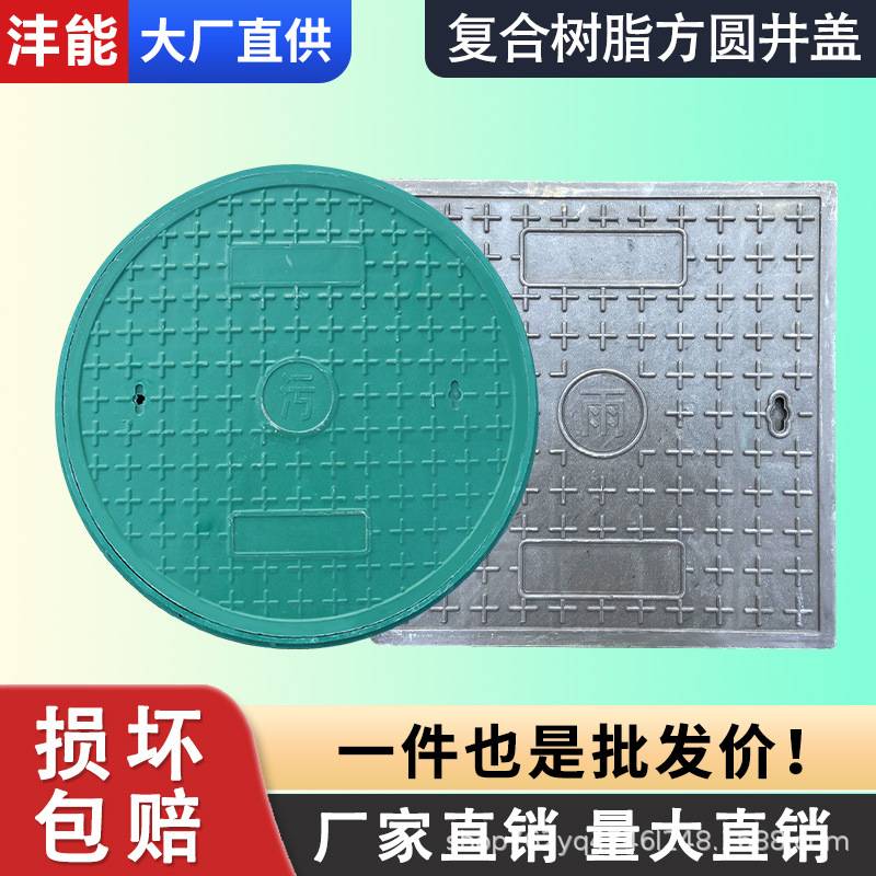 井盖厂家直销小区板沟盖板圆形盖板绿化带井盖阴复合树脂玻璃钢