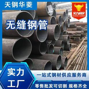 无缝钢管42crmo空心圆管45#无缝管小口径厚壁无缝钢管碳钢管