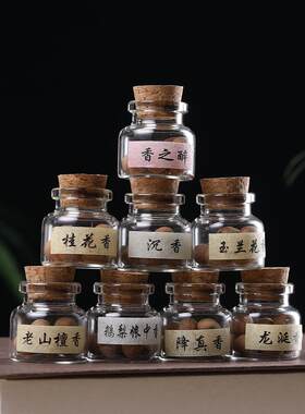 古法diy持久随身佩戴室内香丸