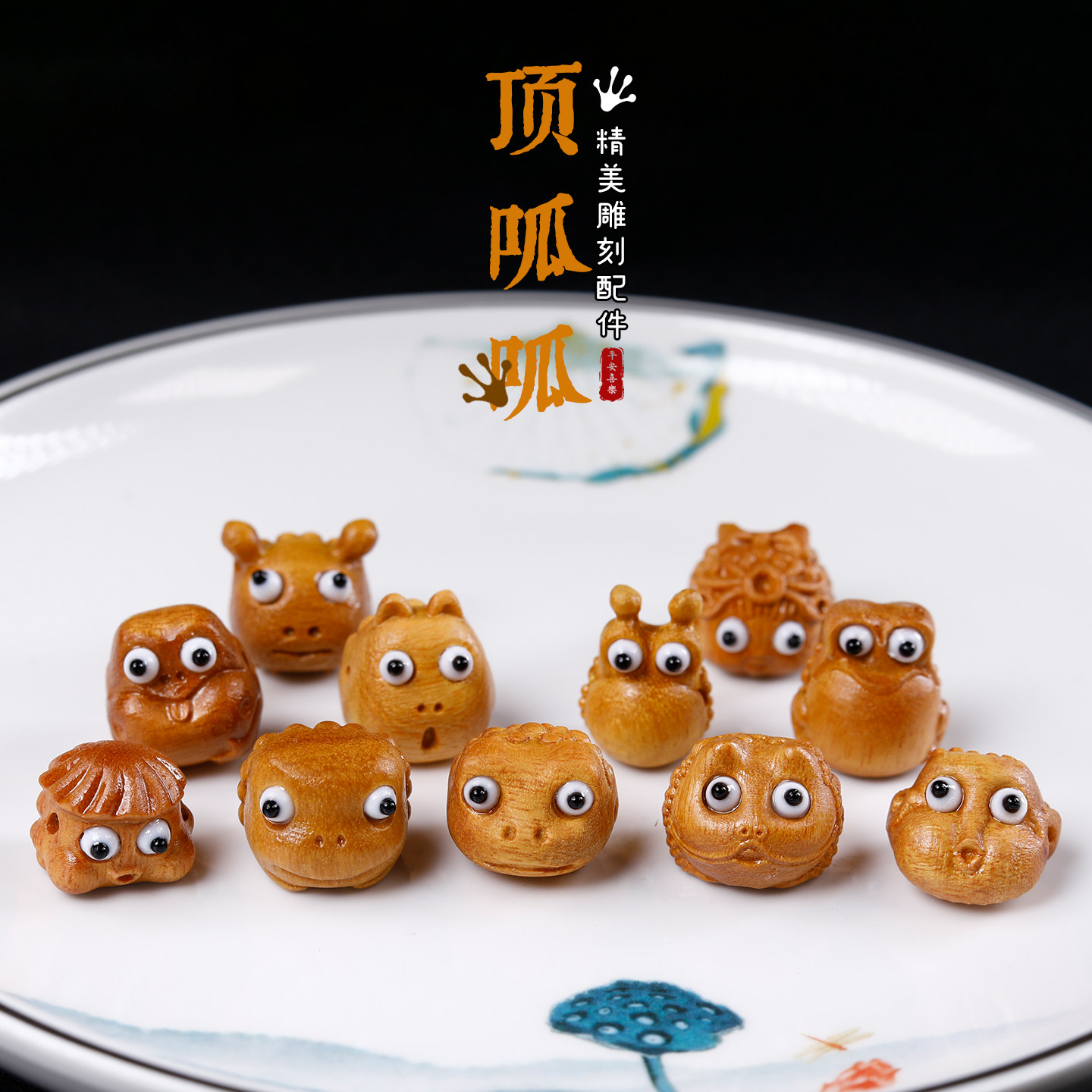 黄金木呱呱来财萌宠DIY串珠配件