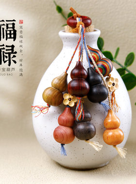 天然木质手工编织多宝福禄葫芦