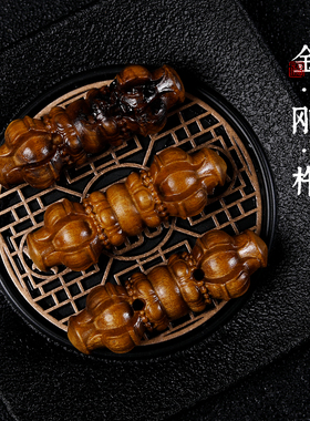 天然枣木雕刻金刚杵文玩吊坠