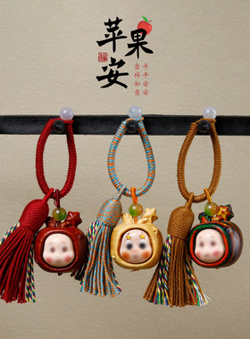 彩虹木苹果流苏钥匙扣
