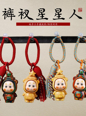 实木雕刻圣诞卡通人钥匙扣