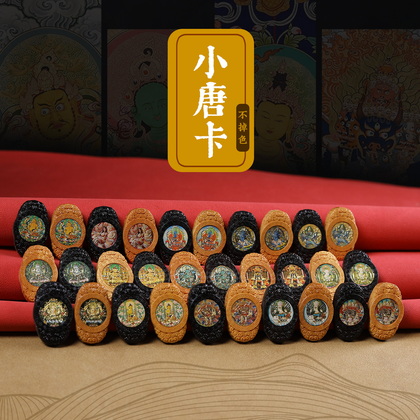 天然檀木小唐卡通孔配饰图片