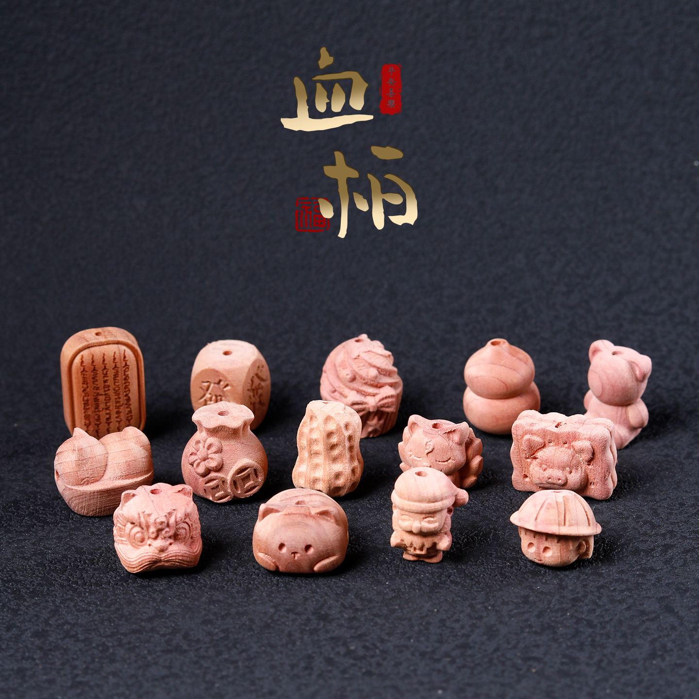 血柏木雕散珠文玩佛珠配饰