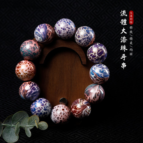 大漆流体彩虹多巴胺手串