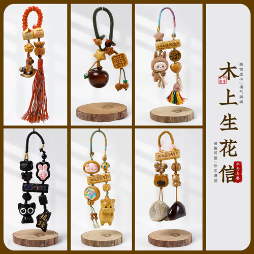 新中式国风手工DIY萌宠包包挂件