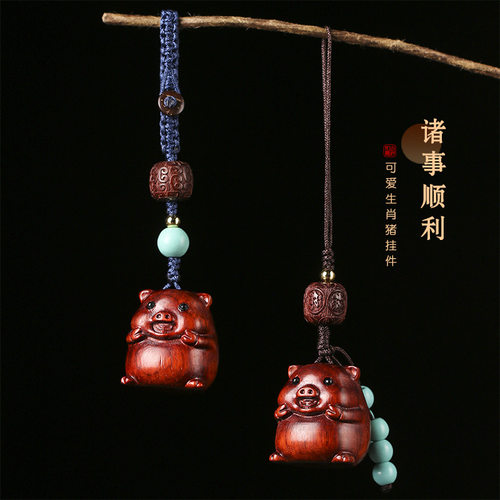 硕亨紫檀木回纹小福猪挂件