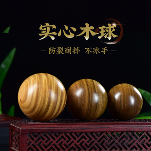 绿檀实木保健球中老人健身手球实木貔貅雕刻按摩穴位木球放松把玩
