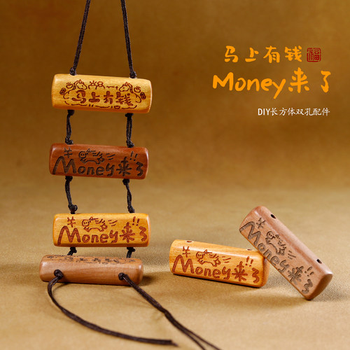 天然桃木雕刻马上有钱长方体