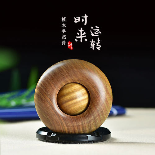 小叶紫檀时来运转手把件绿檀黑檀木平安扣解压实木一体转运珠手球