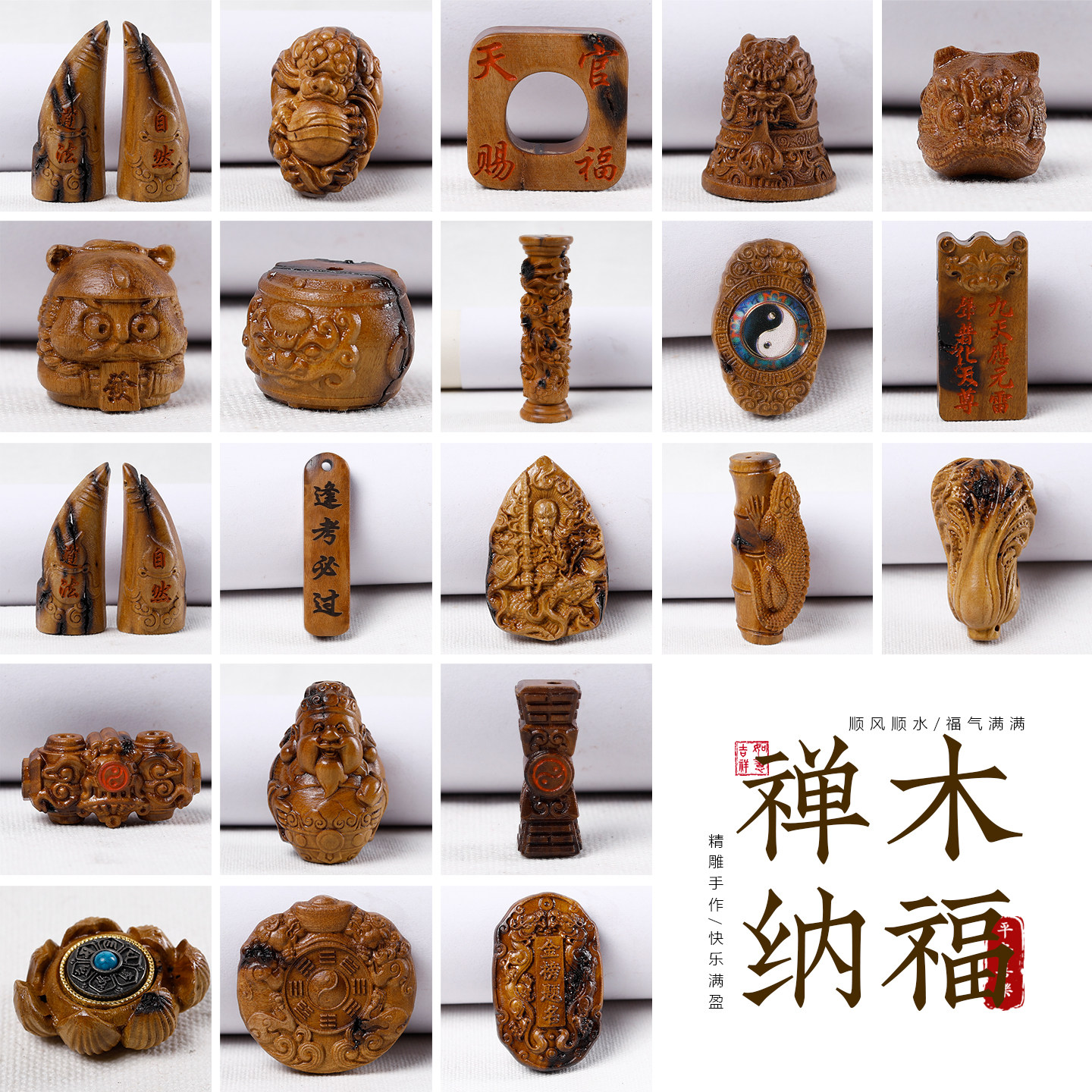 天然雷击枣木招财平安饰品配件图片