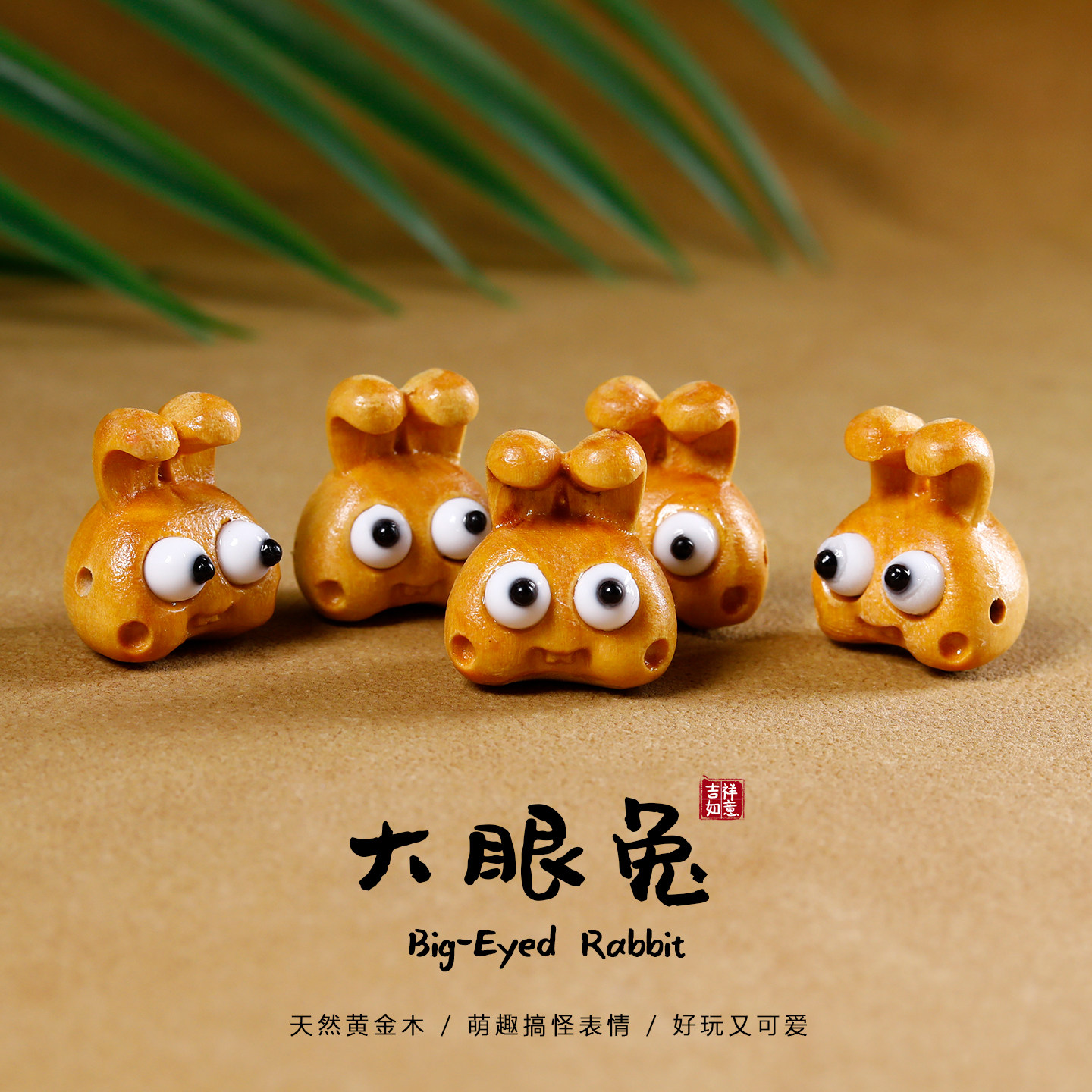 天然黄金木雕刻大眼兔吊坠挂件图片
