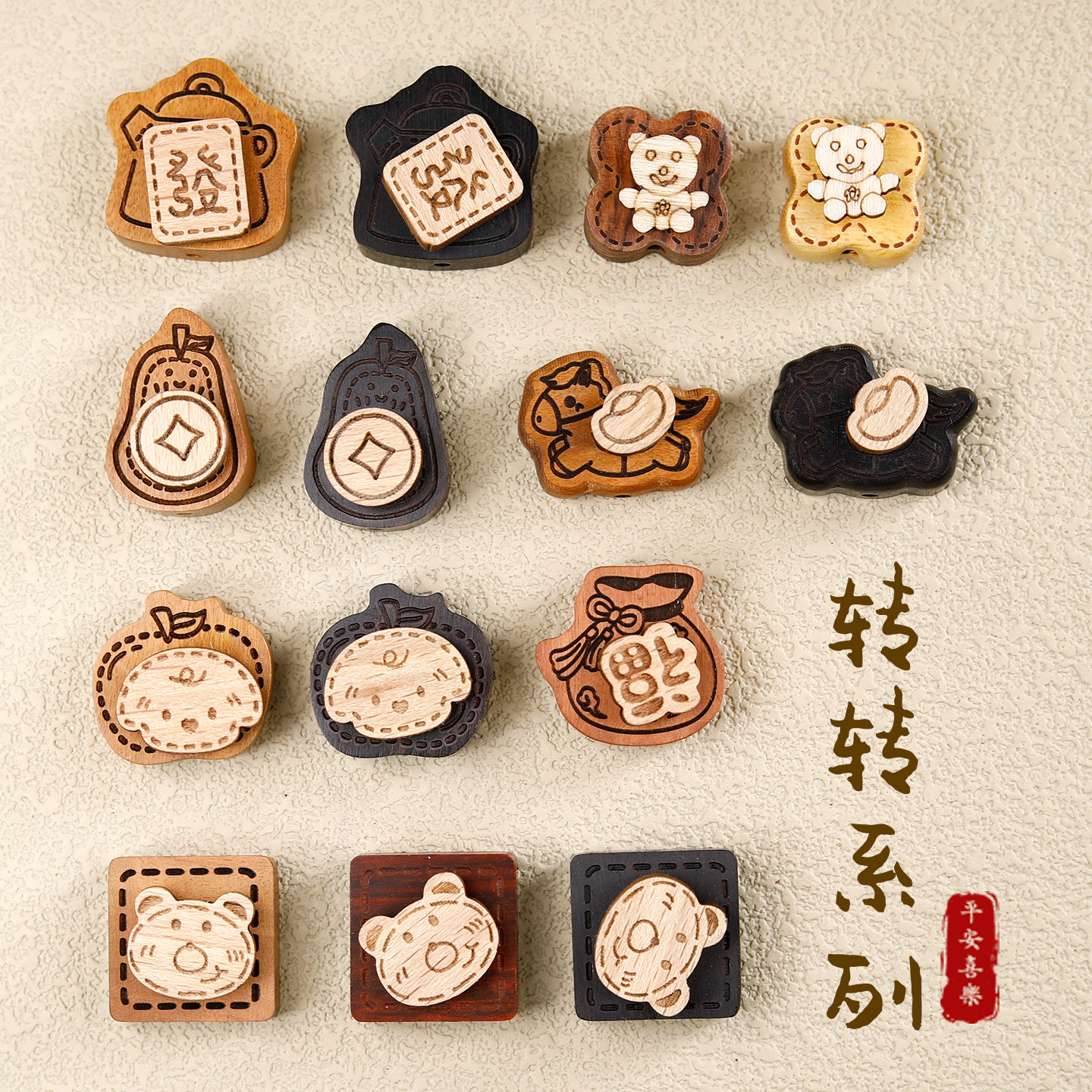 黑檀木料雕刻卡通创意转转配件文玩项链配饰diy饰品包包钥匙挂件