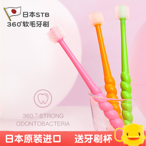 日本360°旋转超软儿童牙刷