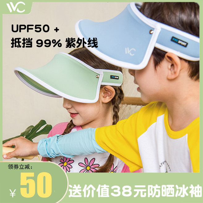韩国VVC官网正品儿童男女防晒帽子防紫外线遮阳遮脸太阳户外出游
