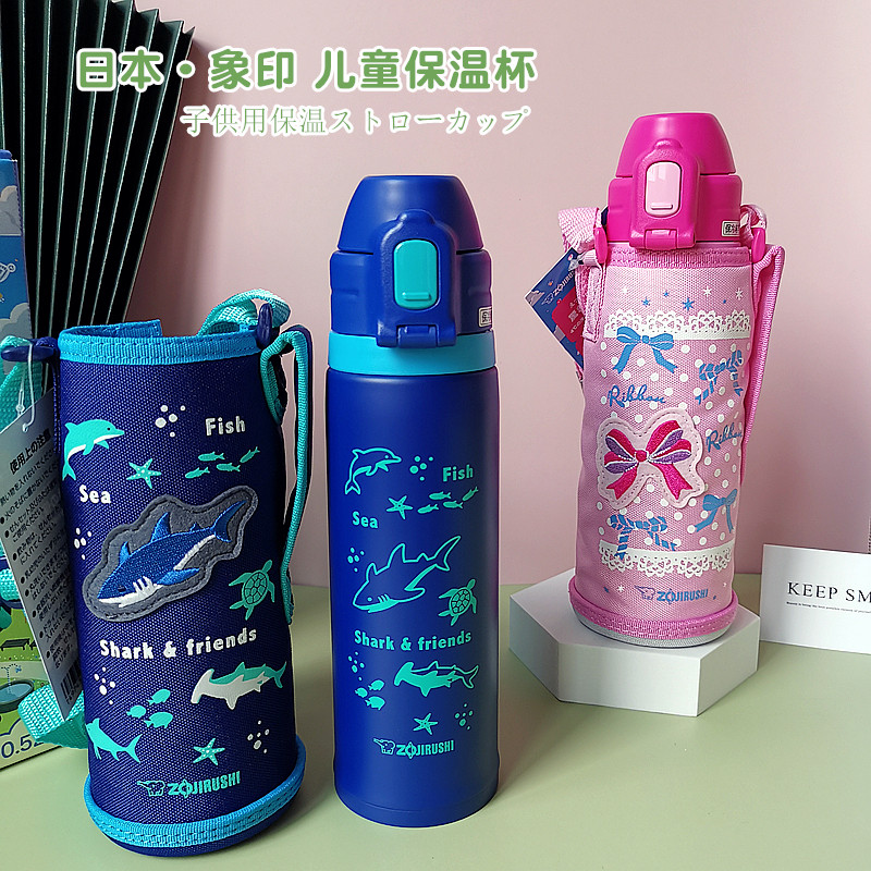 日本象印儿童保温吸管杯可爱卡通小学生水壶不锈钢cb50户外大容量