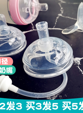 适用可么多么奶瓶奶嘴comotomo宽口径一体式吸管鸭嘴可么可多配件