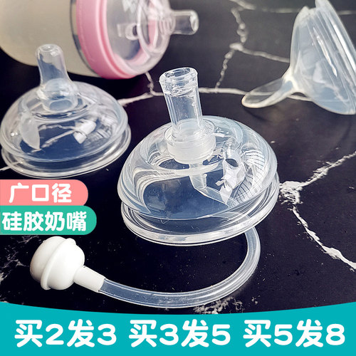 宽口奶嘴吸管带重力球