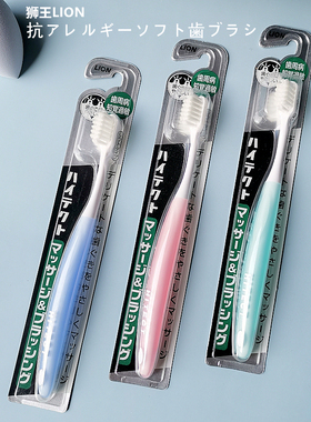 日本原装进口lion狮王牙刷3支装HITECT抗过敏柔和按摩软毛小刷头